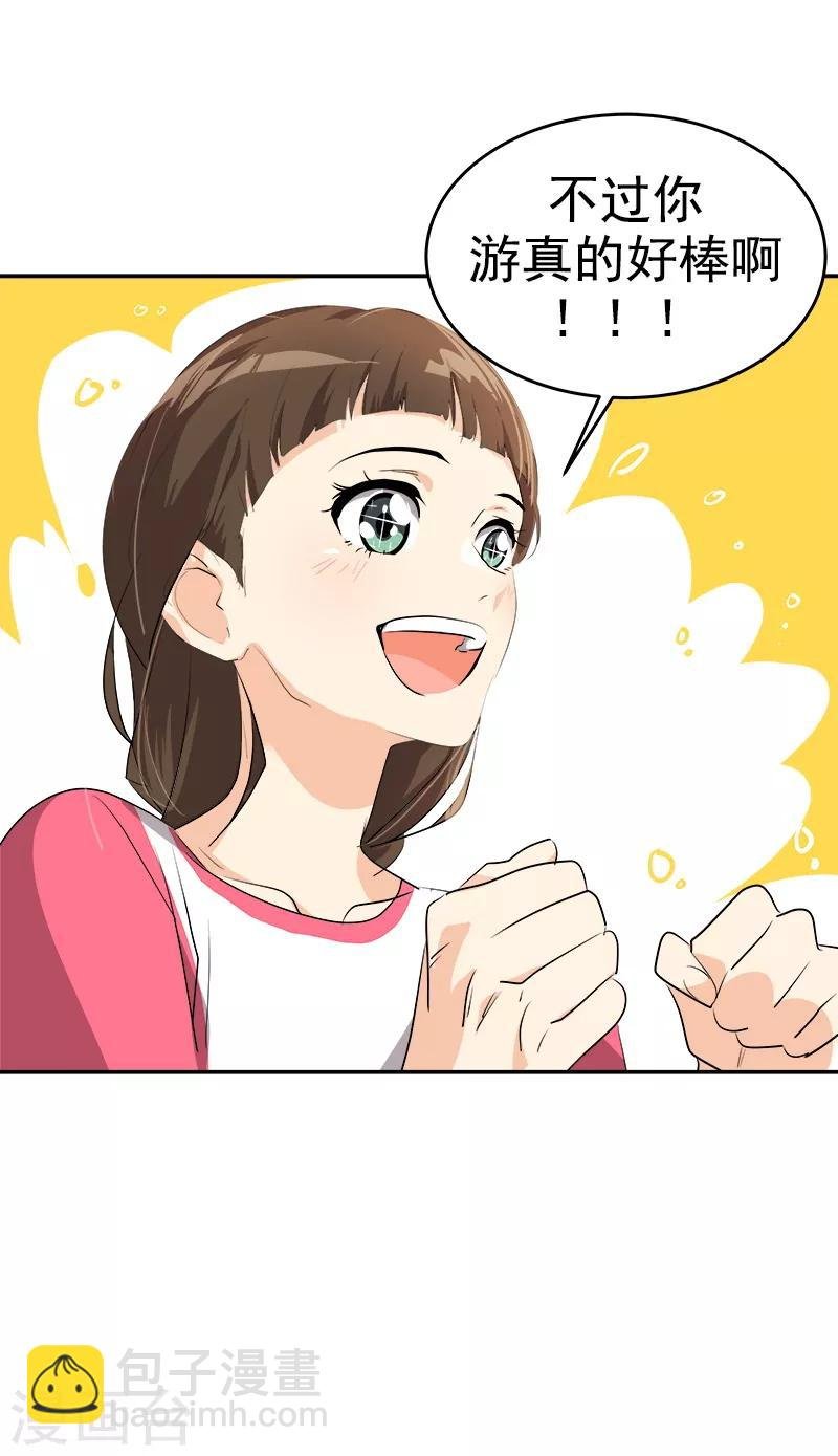第132话 赛后总结