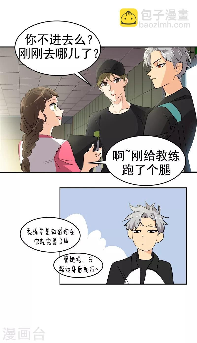 第132话 赛后总结