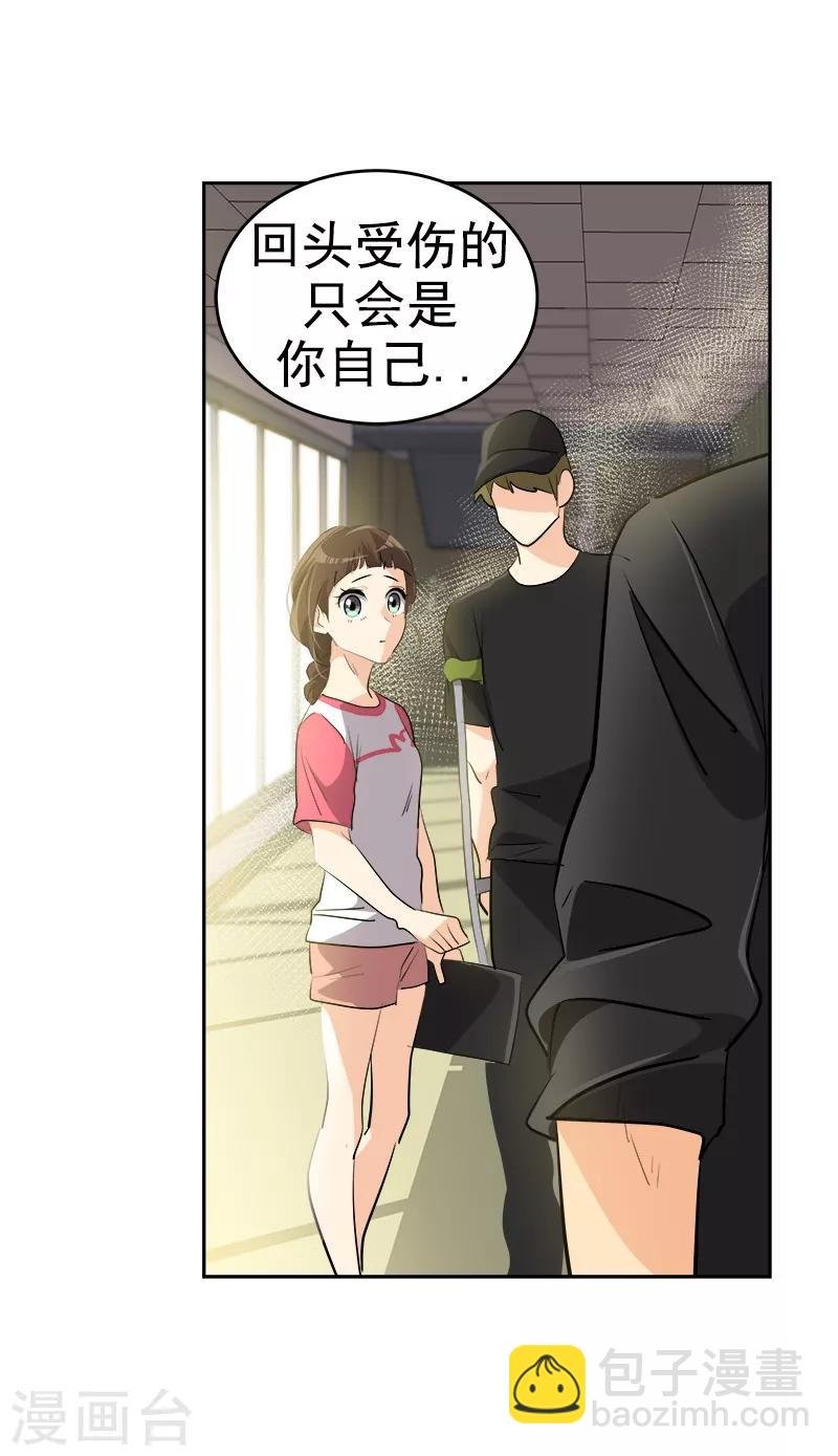 第132话 赛后总结