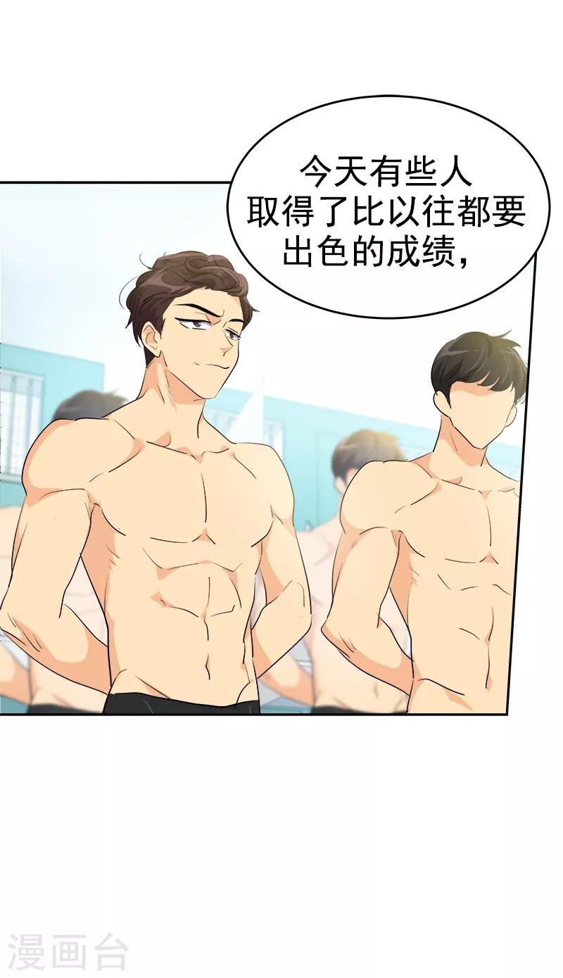 第132话 赛后总结