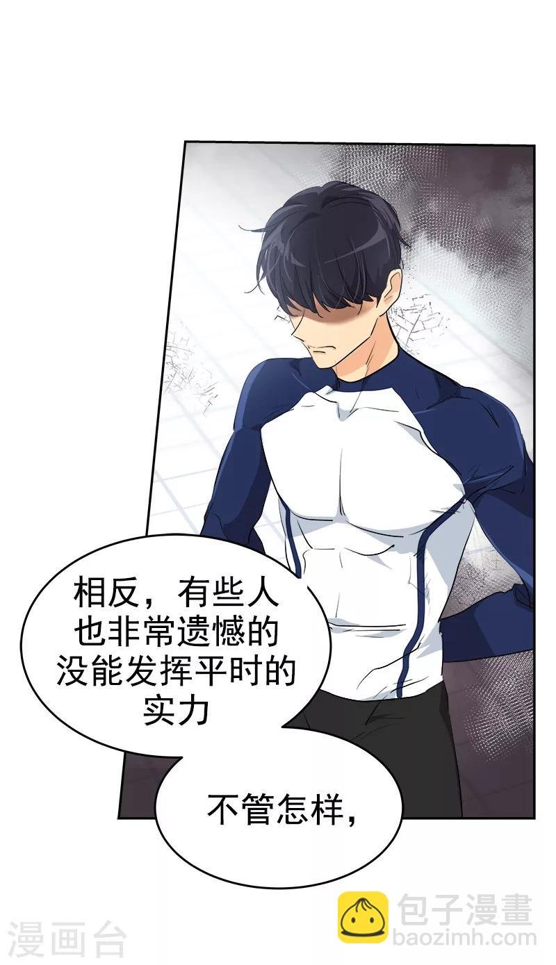 第132话 赛后总结