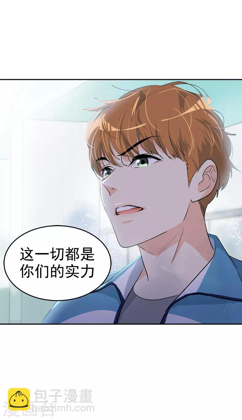 第132话 赛后总结