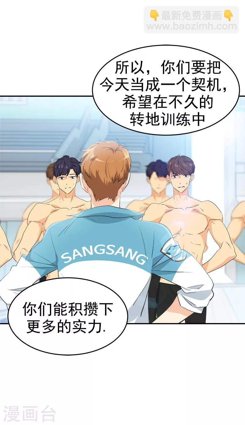 第132话 赛后总结