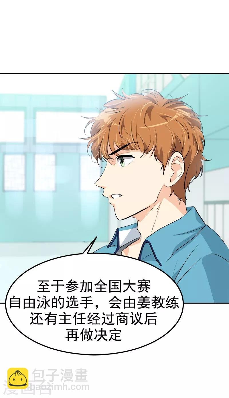 第132话 赛后总结