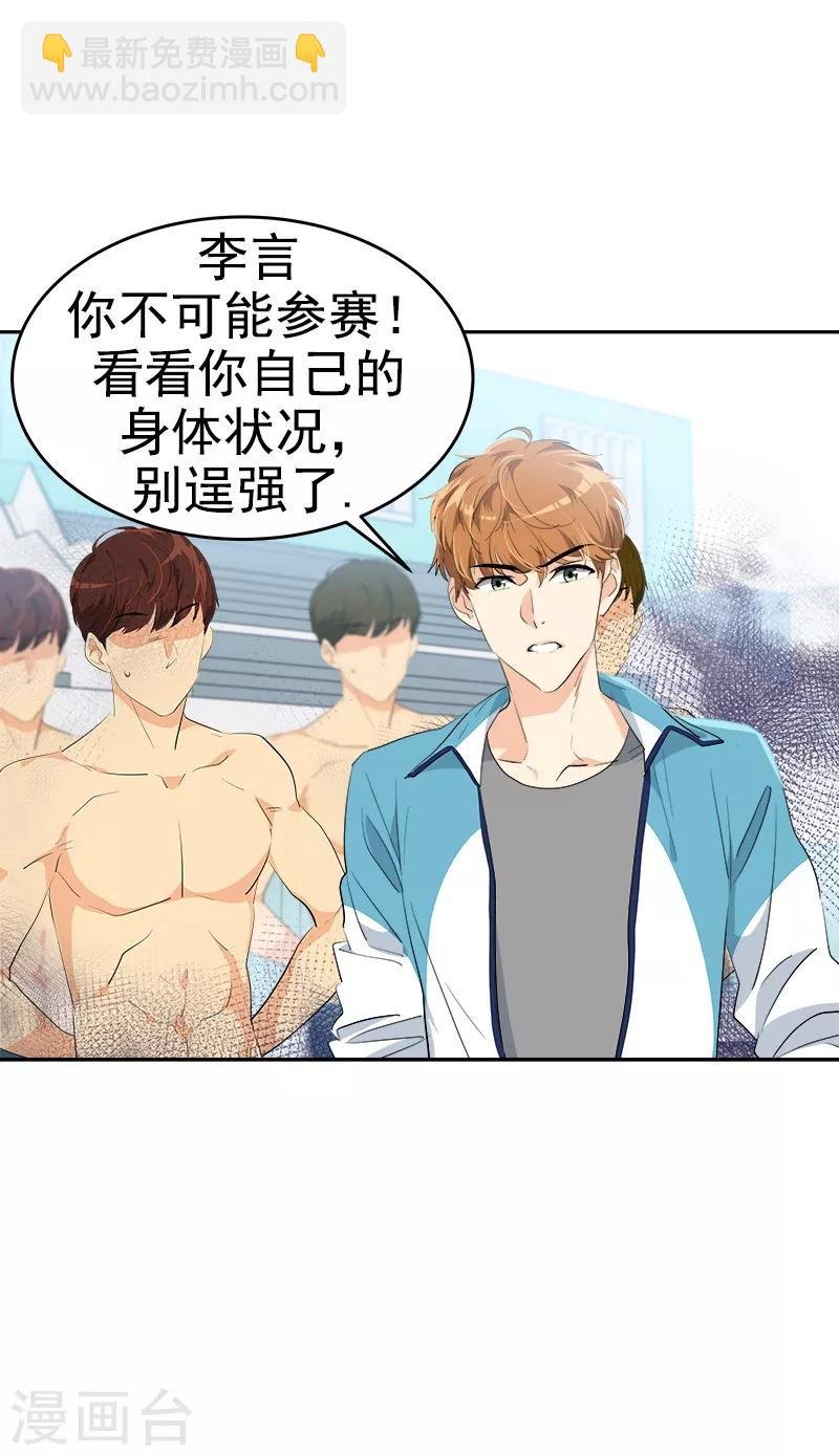 第133话 李言的坚决