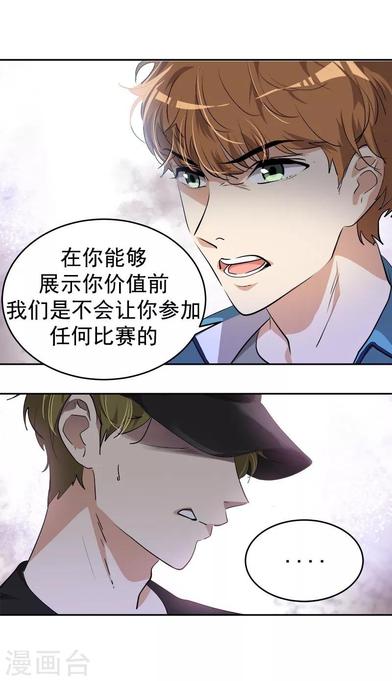 第133话 李言的坚决