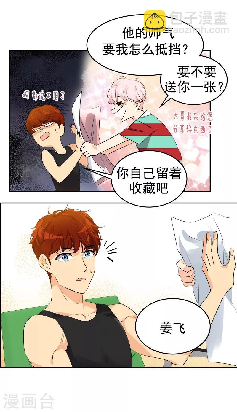 第133话 李言的坚决