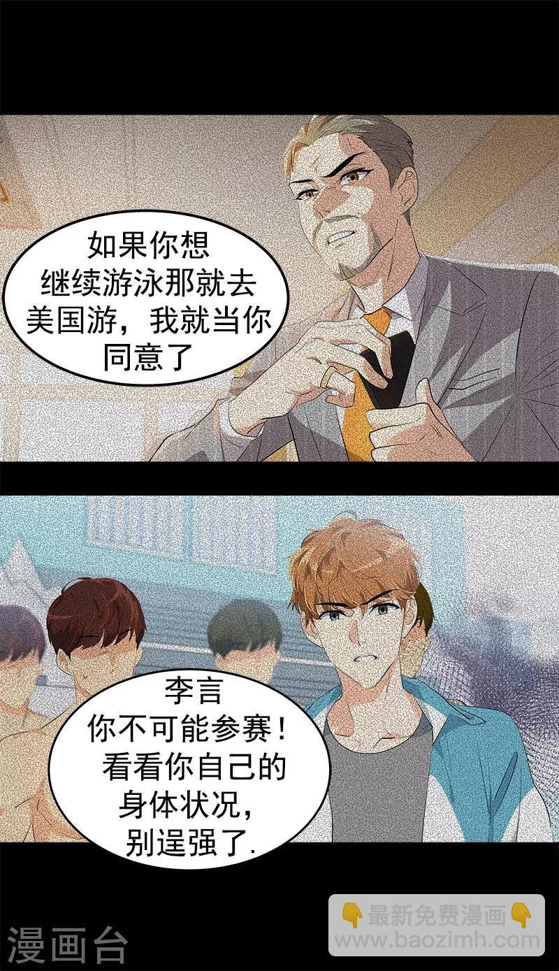 第134话 我不会丢下你离开