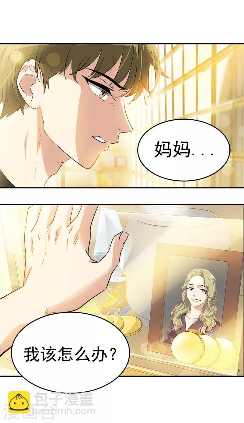 第134话 我不会丢下你离开
