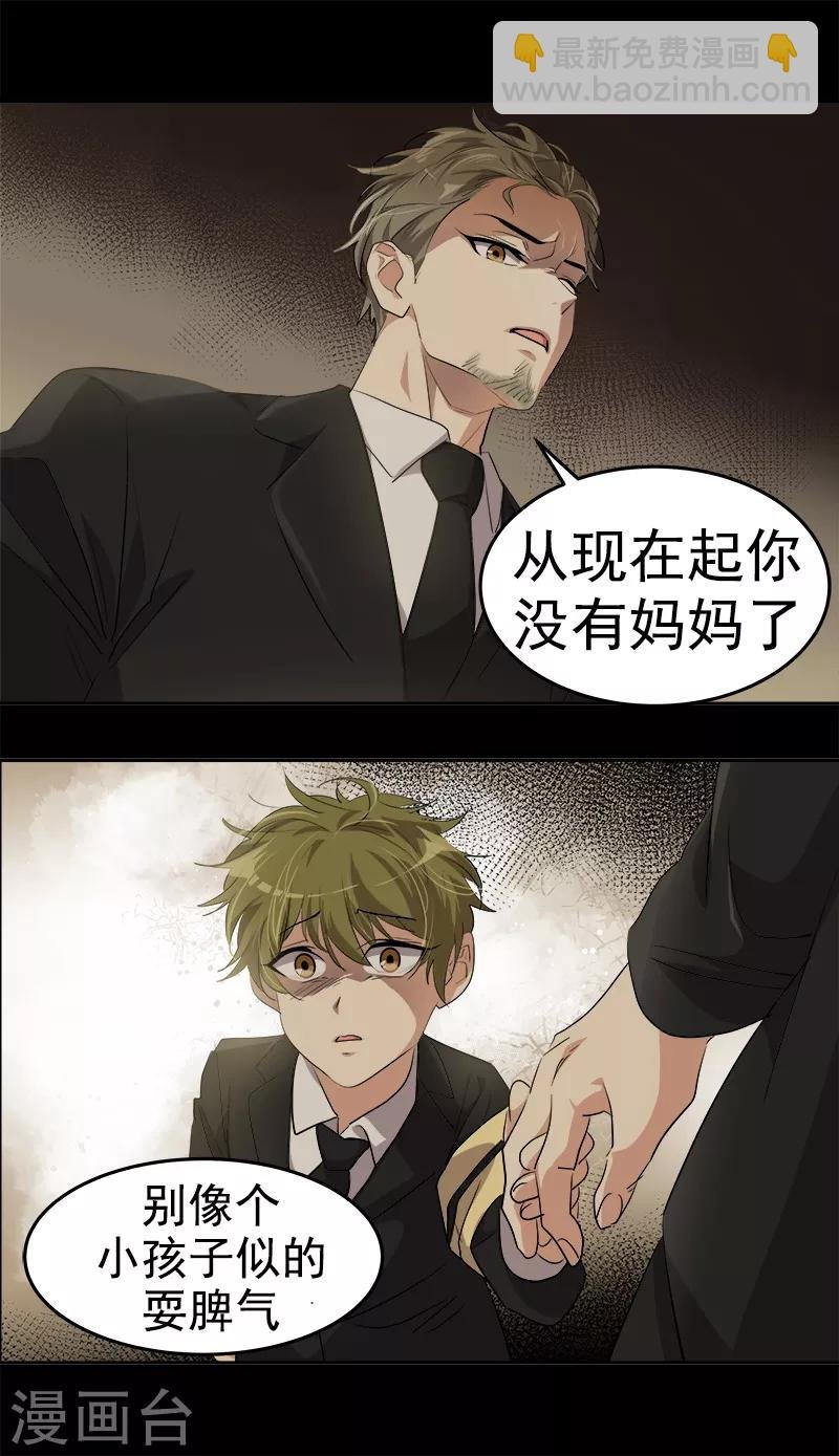 第134话 我不会丢下你离开