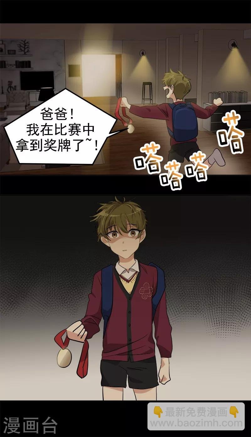 第134话 我不会丢下你离开