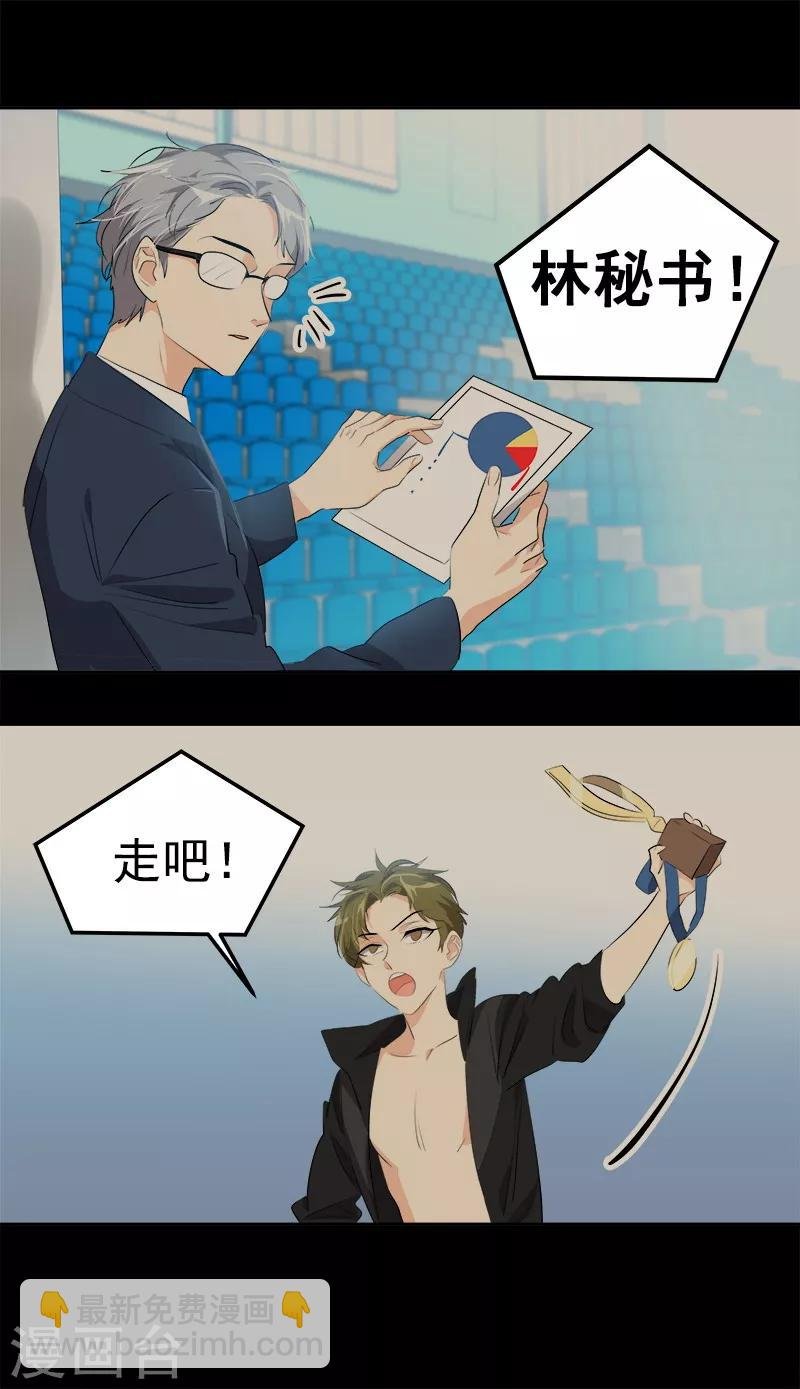 第134话 我不会丢下你离开