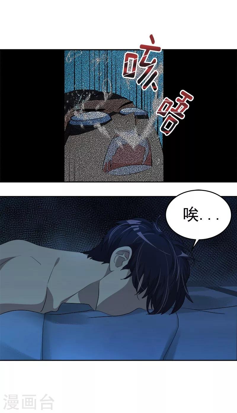 第134话 我不会丢下你离开