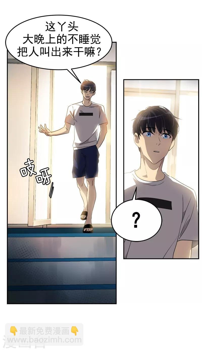第134话 我不会丢下你离开