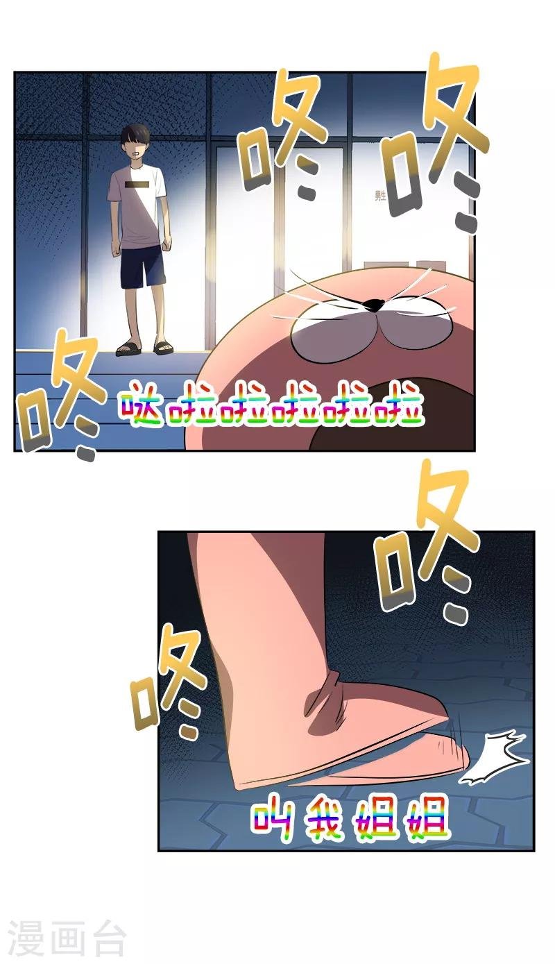 第135话 逸坤的抉择