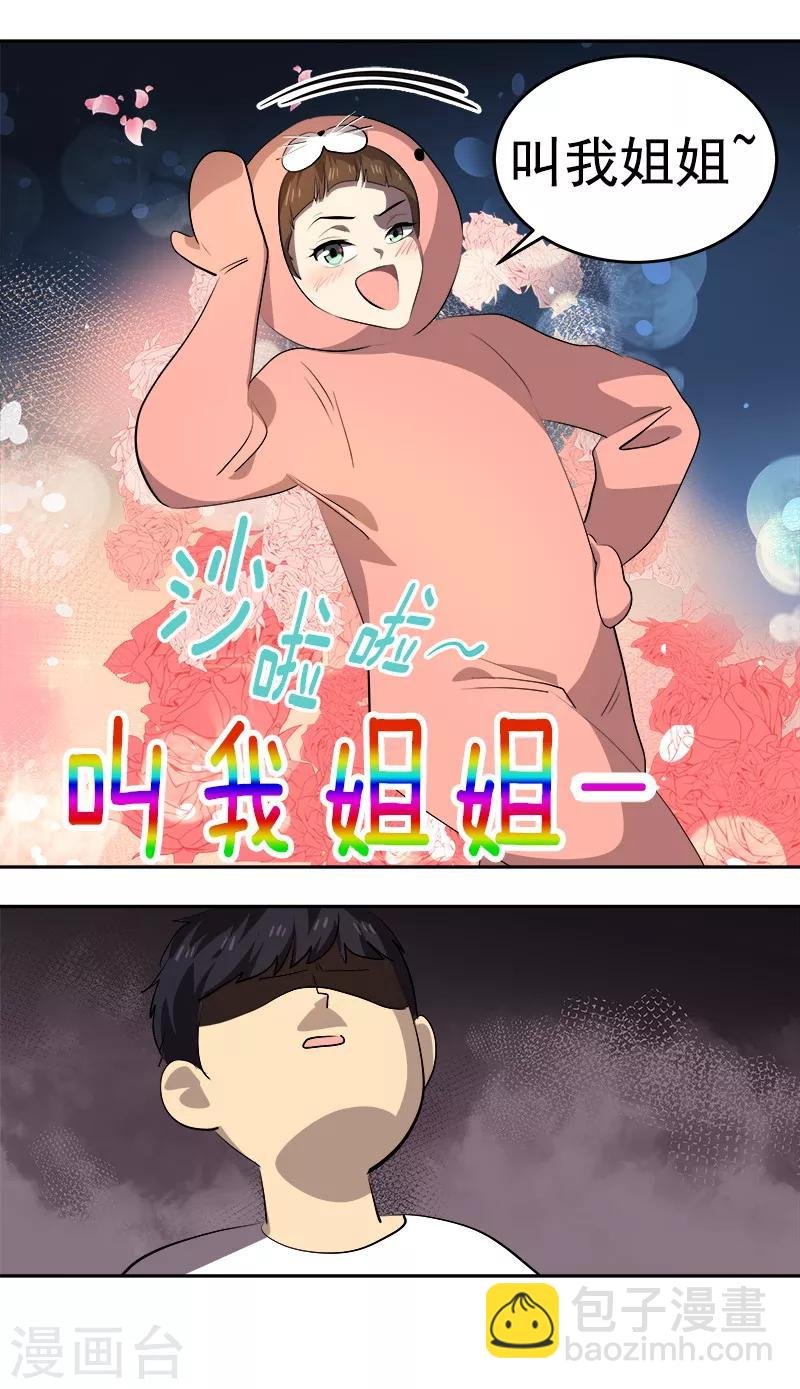 第135话 逸坤的抉择