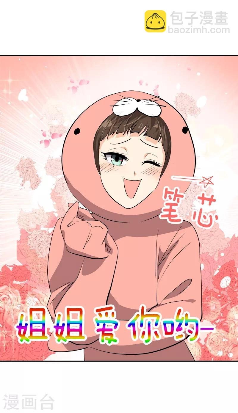 第135话 逸坤的抉择