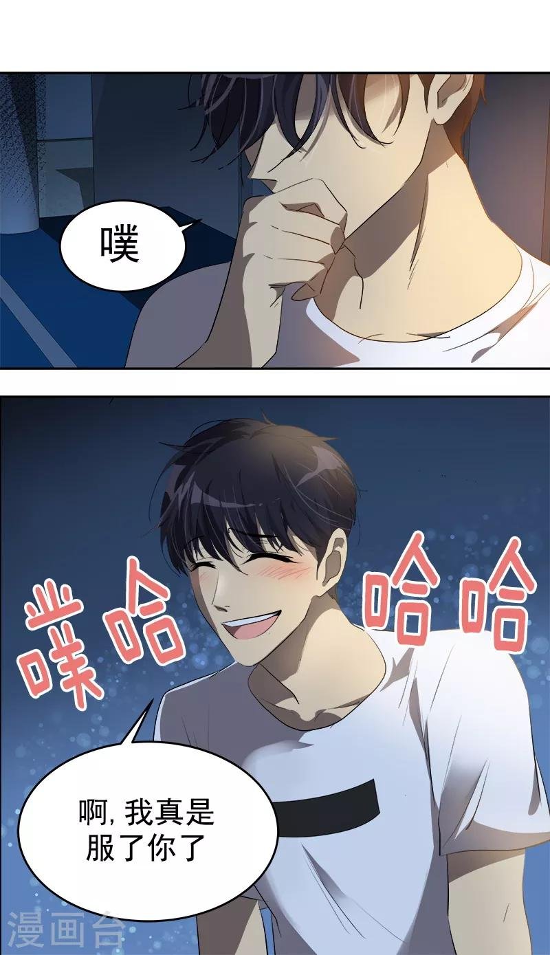 第135话 逸坤的抉择