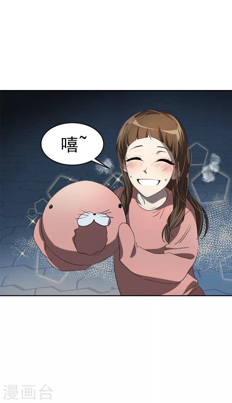 第135话 逸坤的抉择