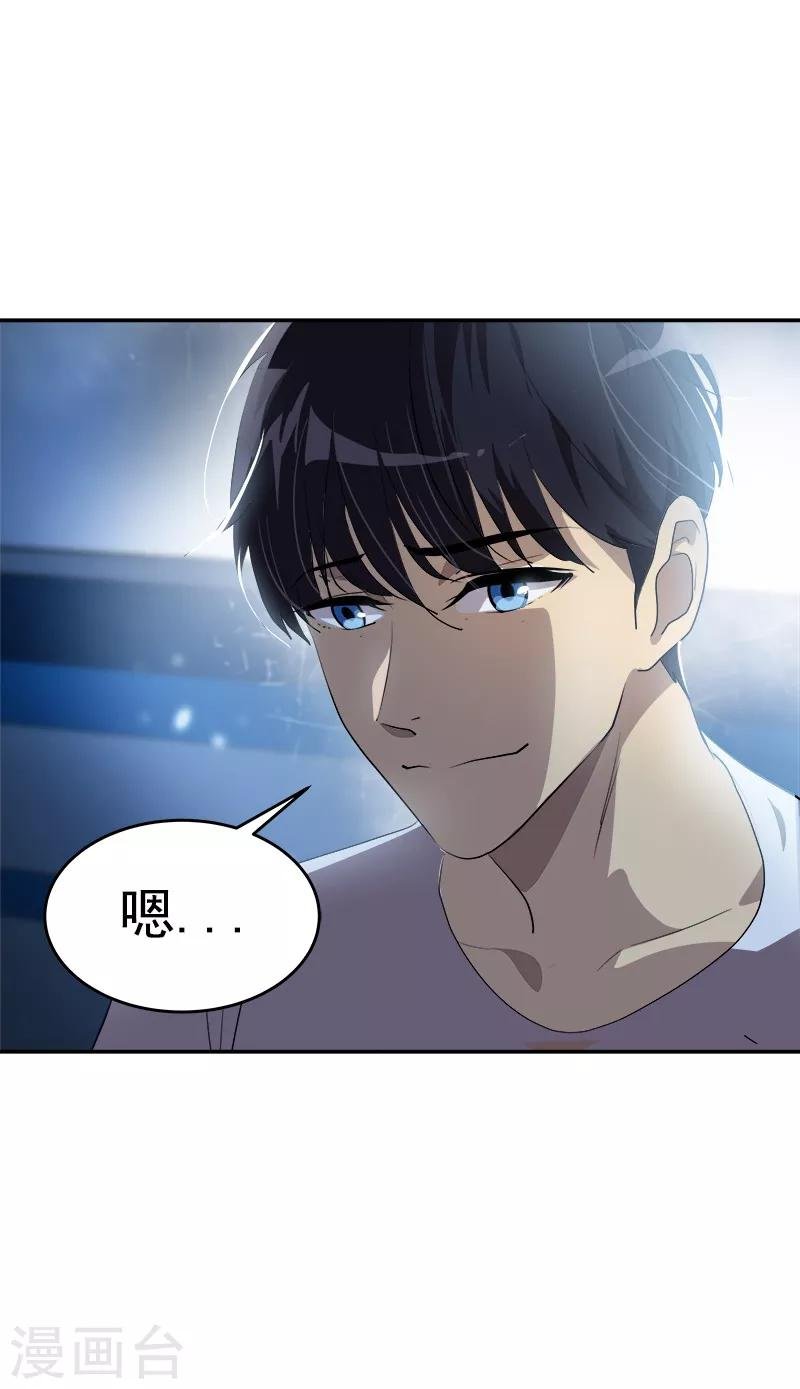 第135话 逸坤的抉择