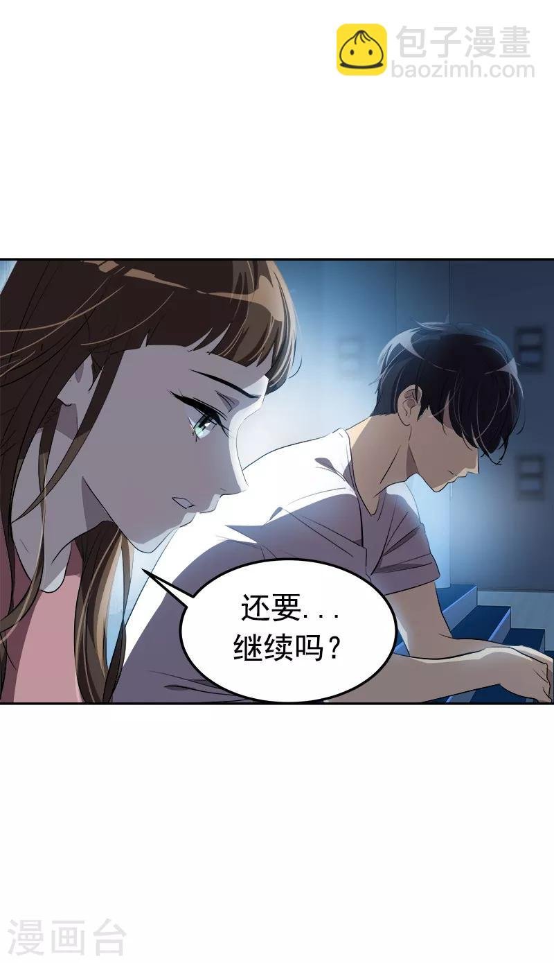 第135话 逸坤的抉择