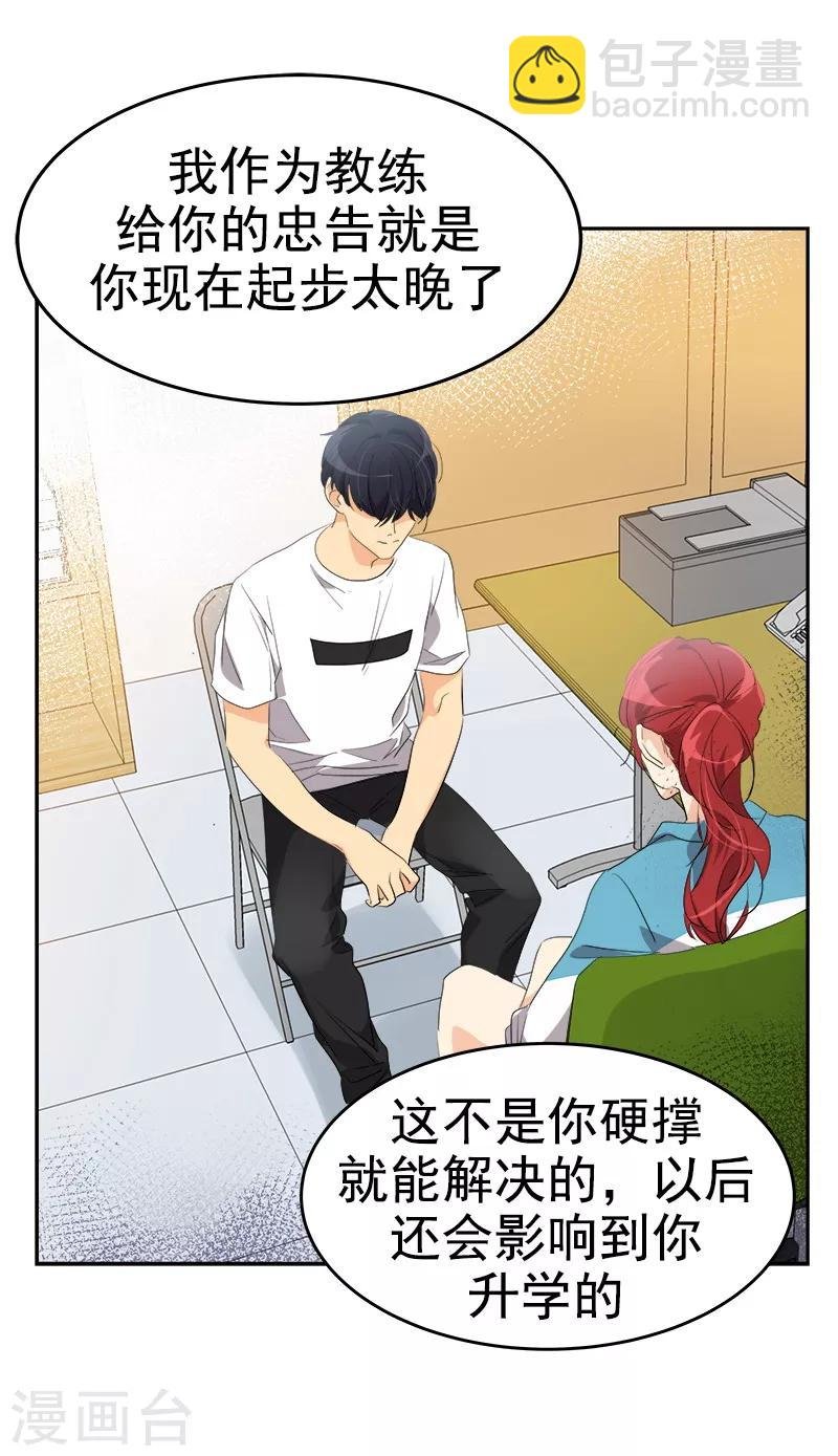 第135话 逸坤的抉择