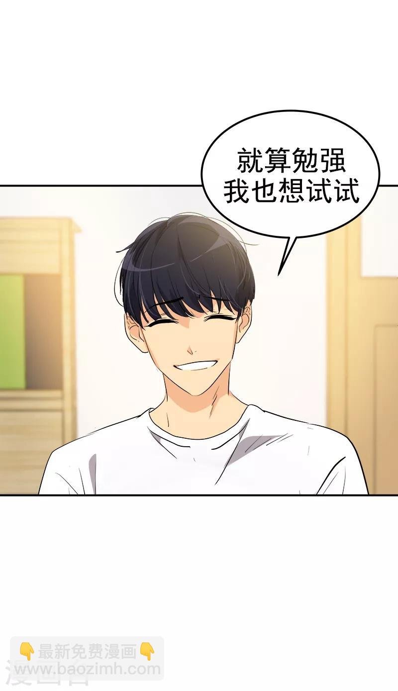 第135话 逸坤的抉择