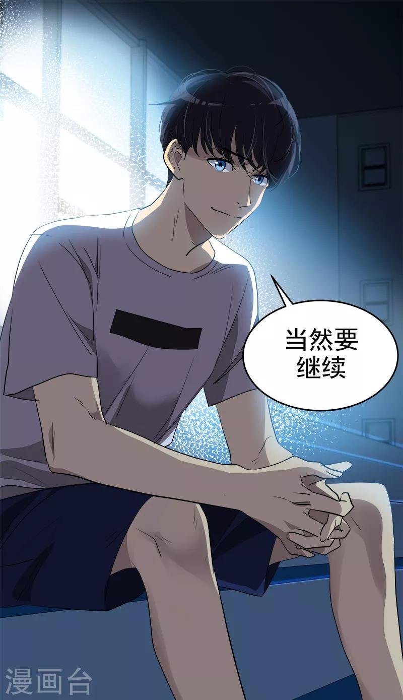 第136话 可以相信你的眼神吗？
