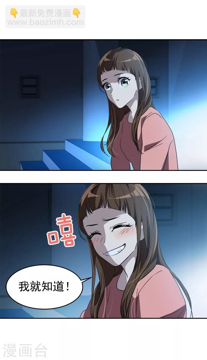 第136话 可以相信你的眼神吗？
