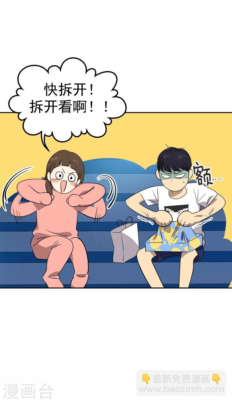 第136话 可以相信你的眼神吗？