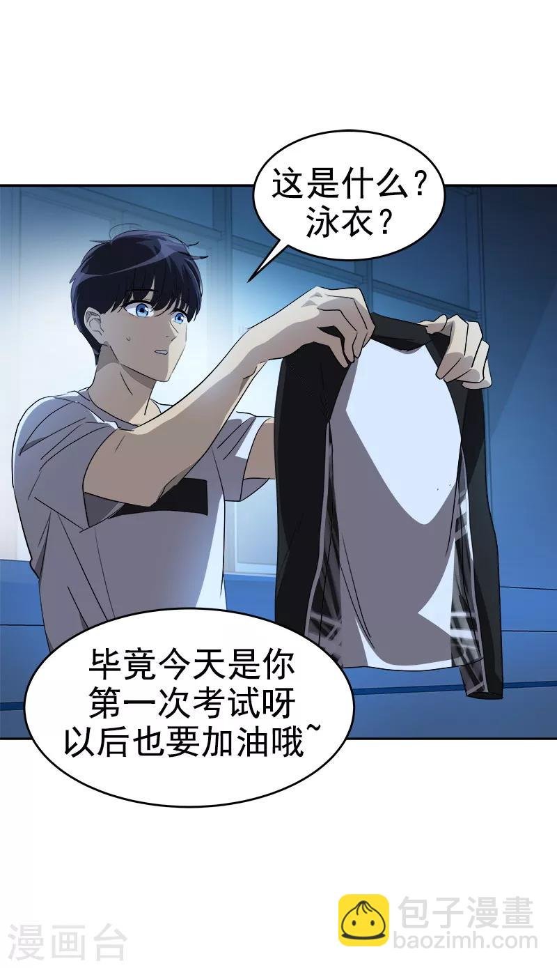 第136话 可以相信你的眼神吗？