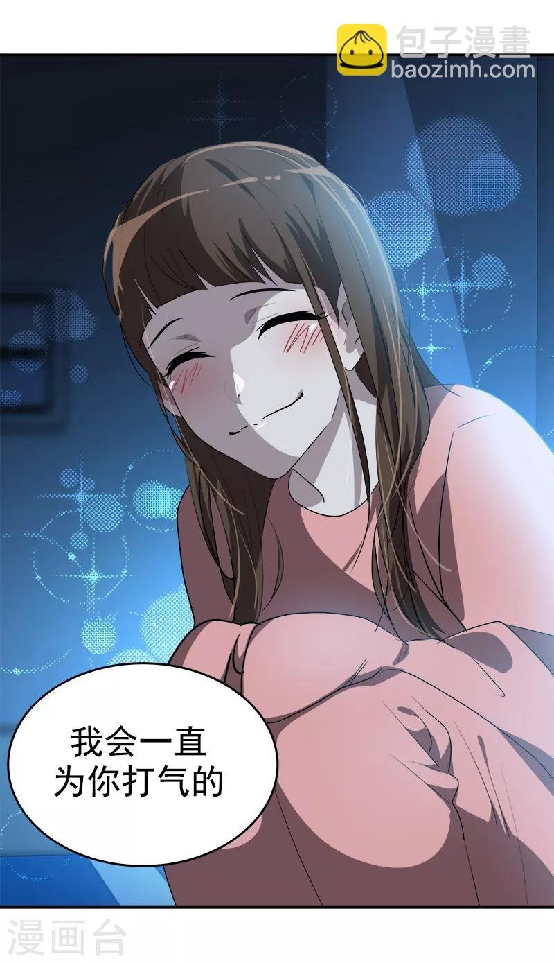 第136话 可以相信你的眼神吗？