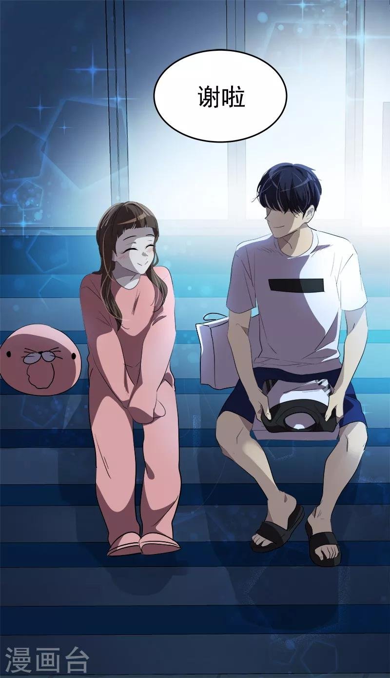 第136话 可以相信你的眼神吗？