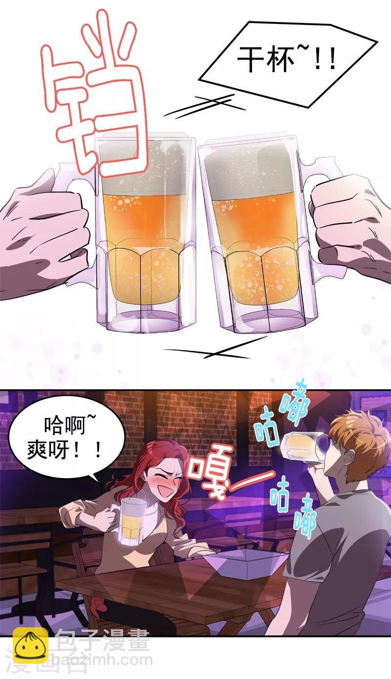 第136话 可以相信你的眼神吗？