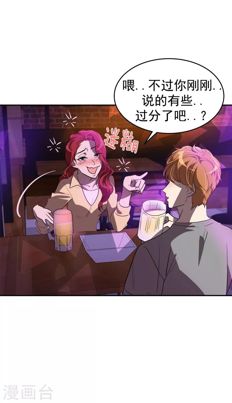 第136话 可以相信你的眼神吗？