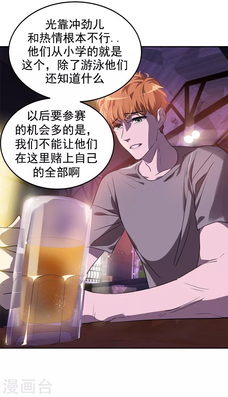 第136话 可以相信你的眼神吗？