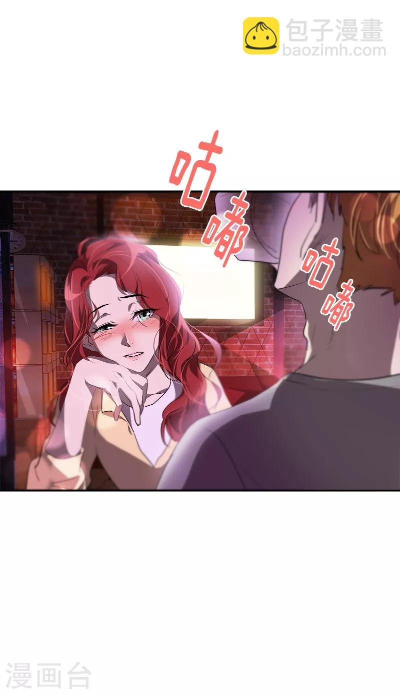 第136话 可以相信你的眼神吗？