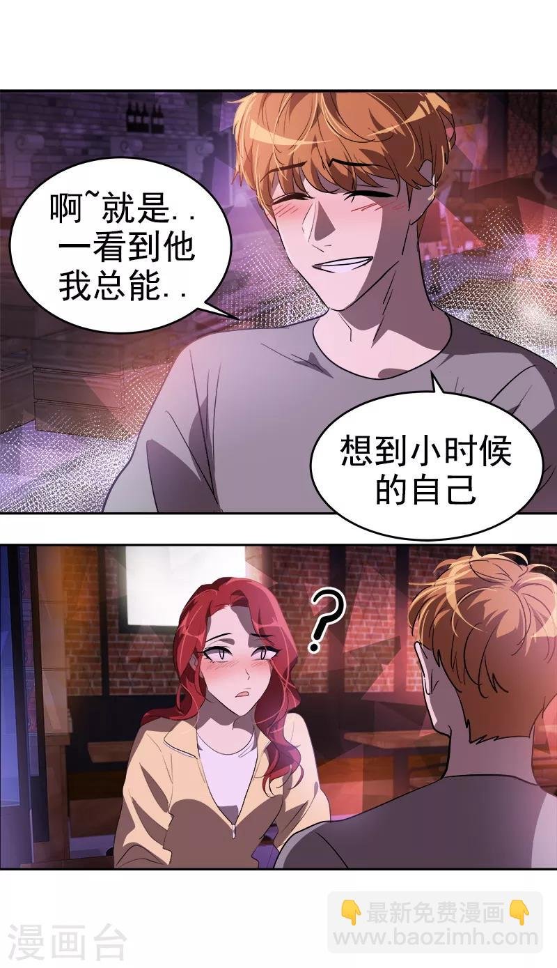 第136话 可以相信你的眼神吗？