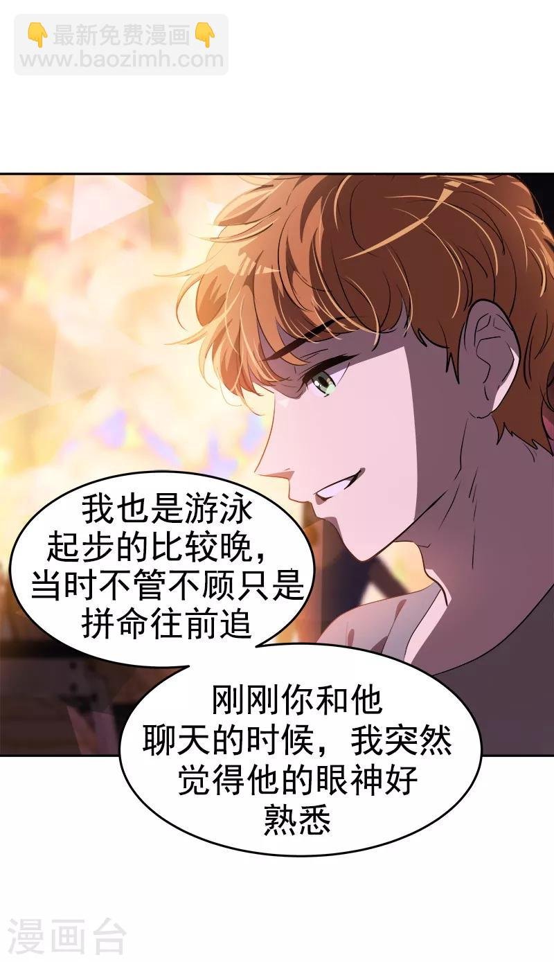 第136话 可以相信你的眼神吗？