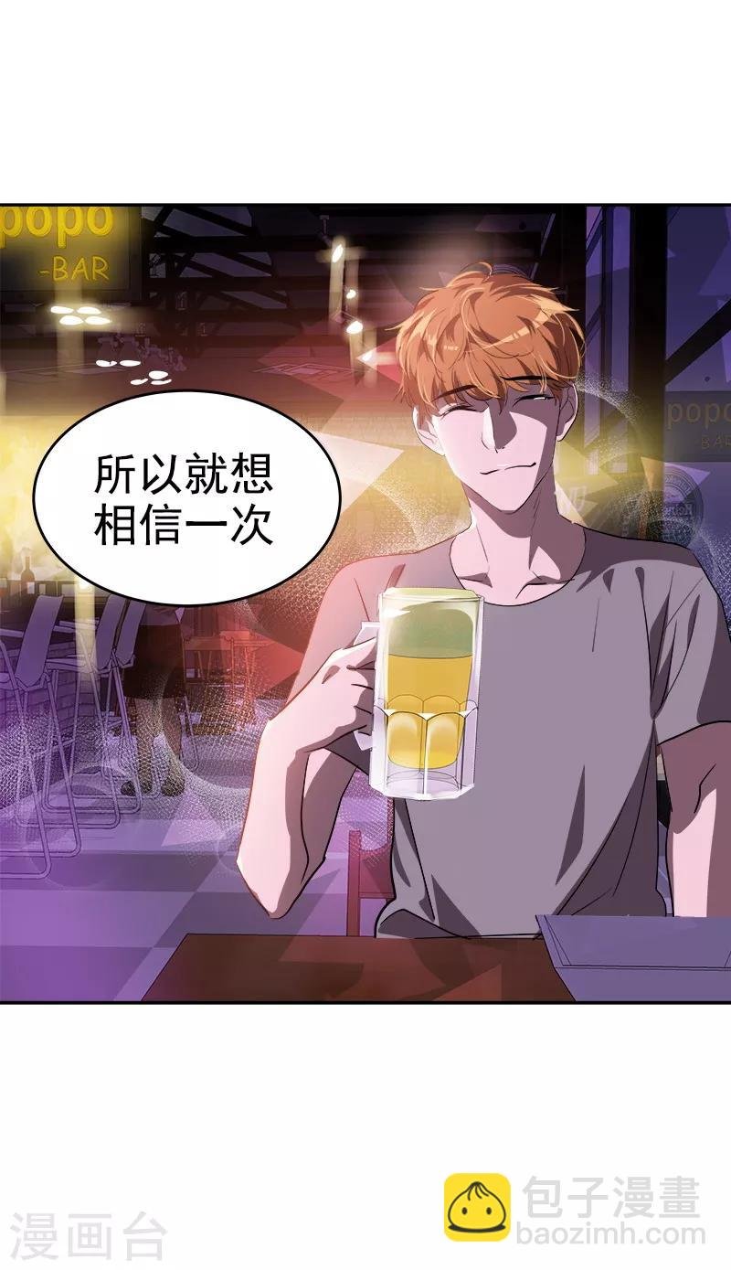 第136话 可以相信你的眼神吗？