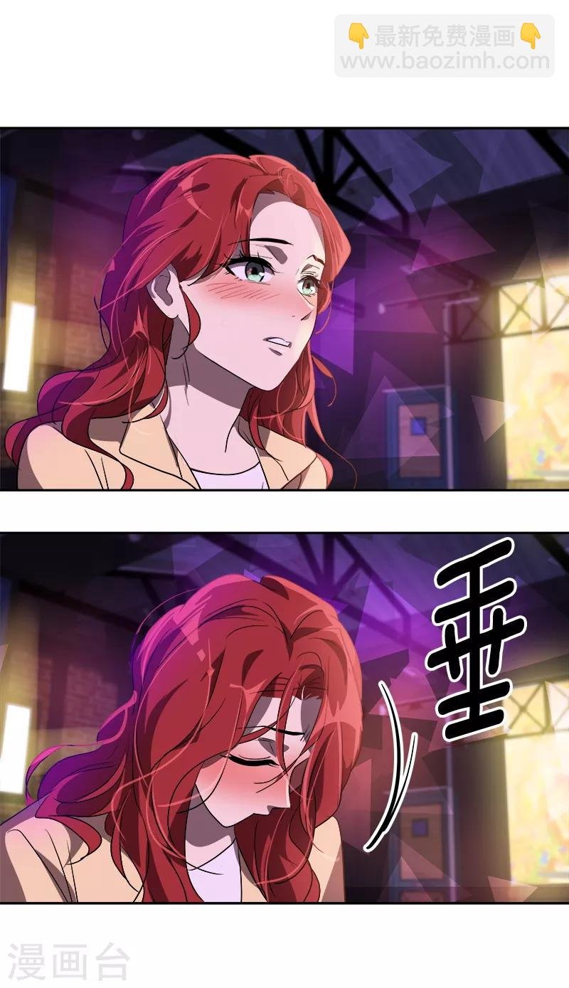 第136话 可以相信你的眼神吗？