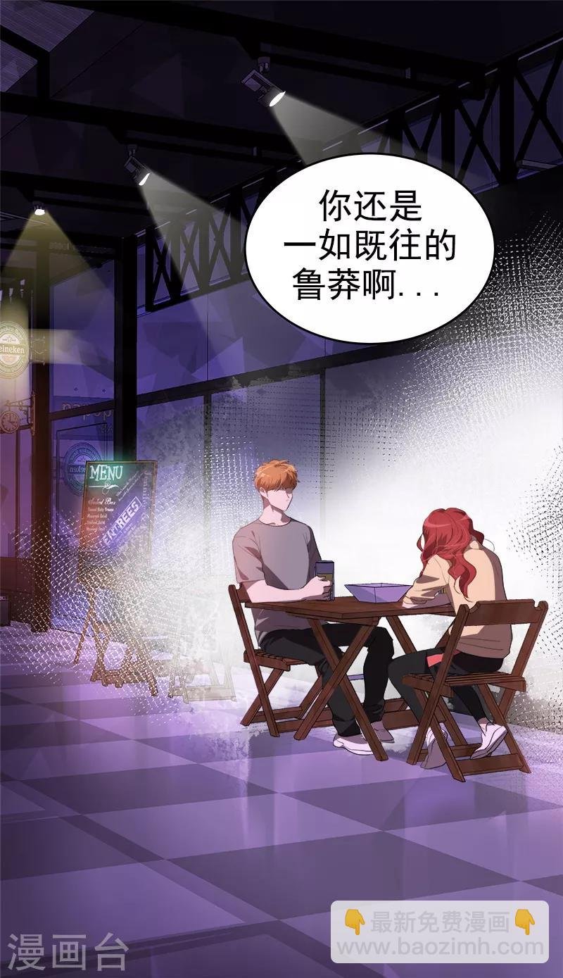 第136话 可以相信你的眼神吗？