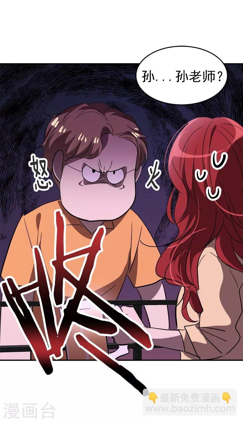 第136话 可以相信你的眼神吗？