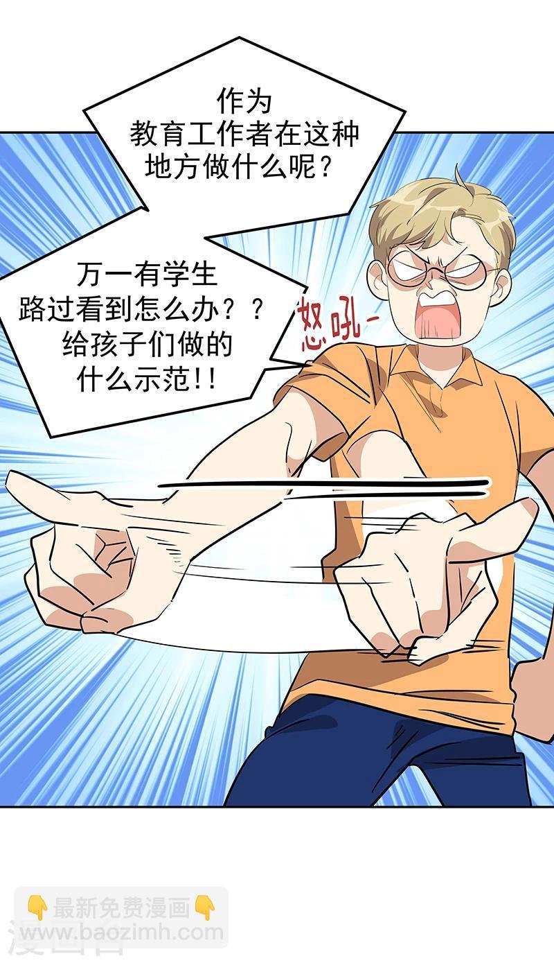 第137话 我来负责