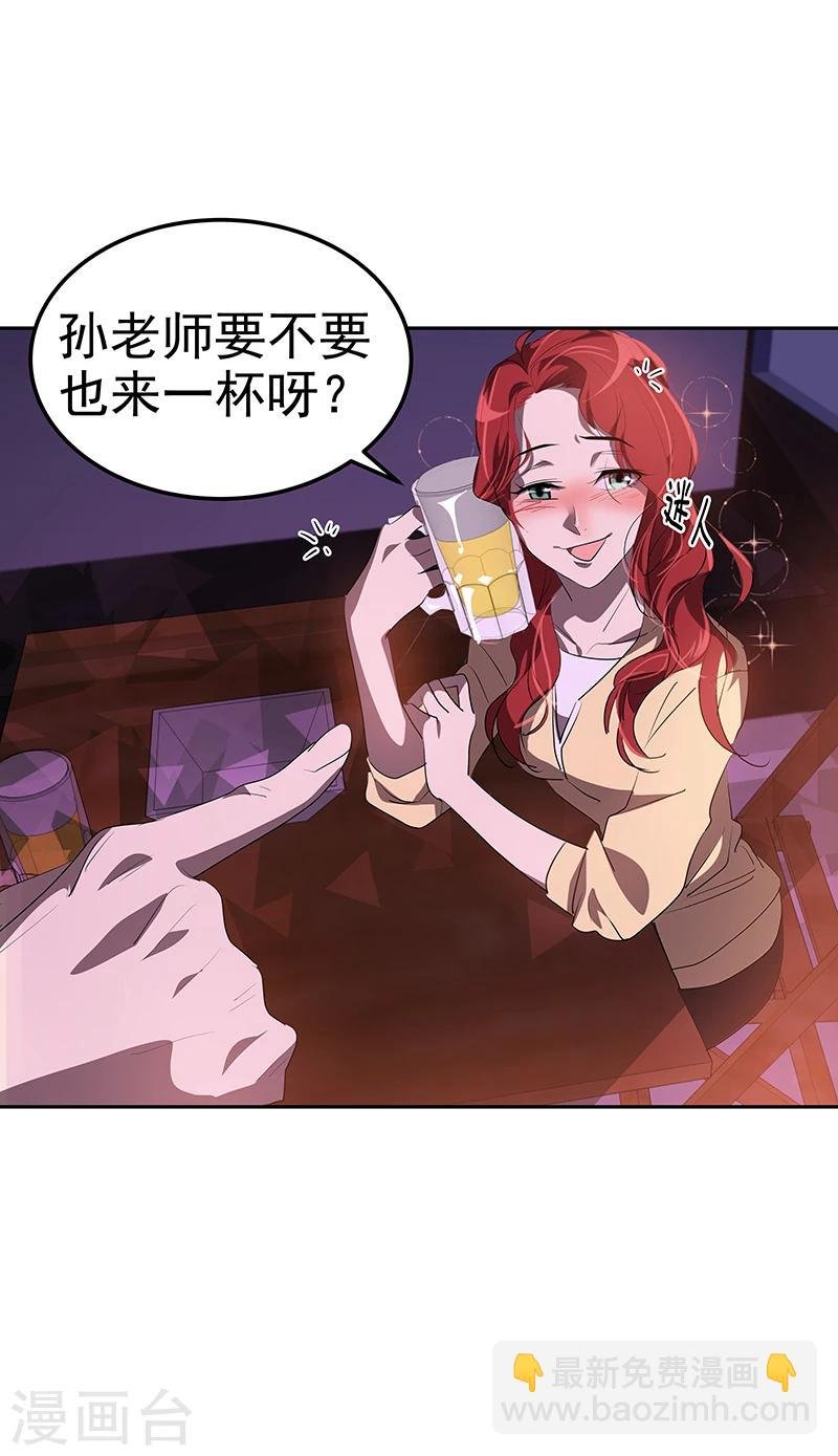 第137话 我来负责