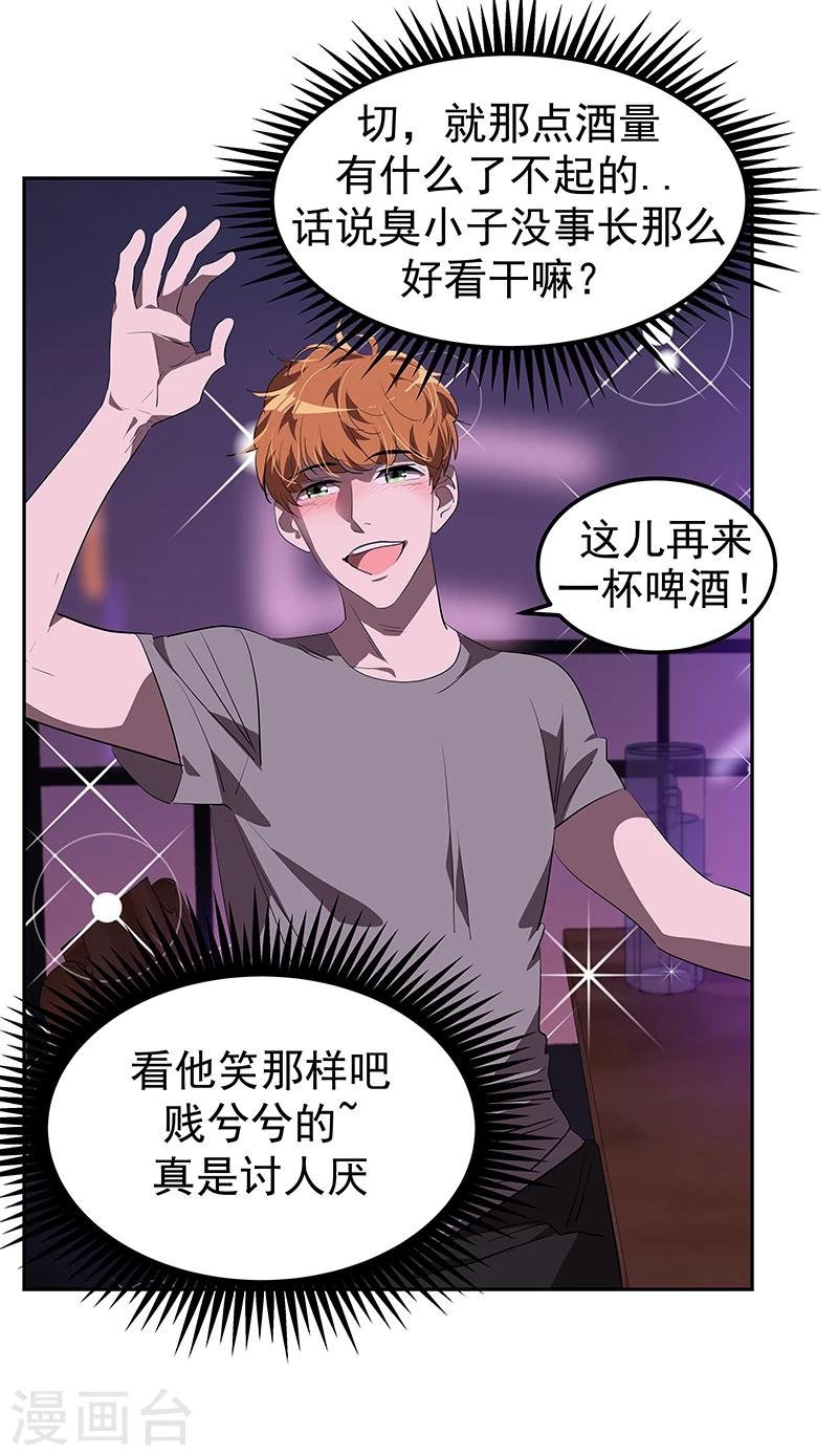 第137话 我来负责