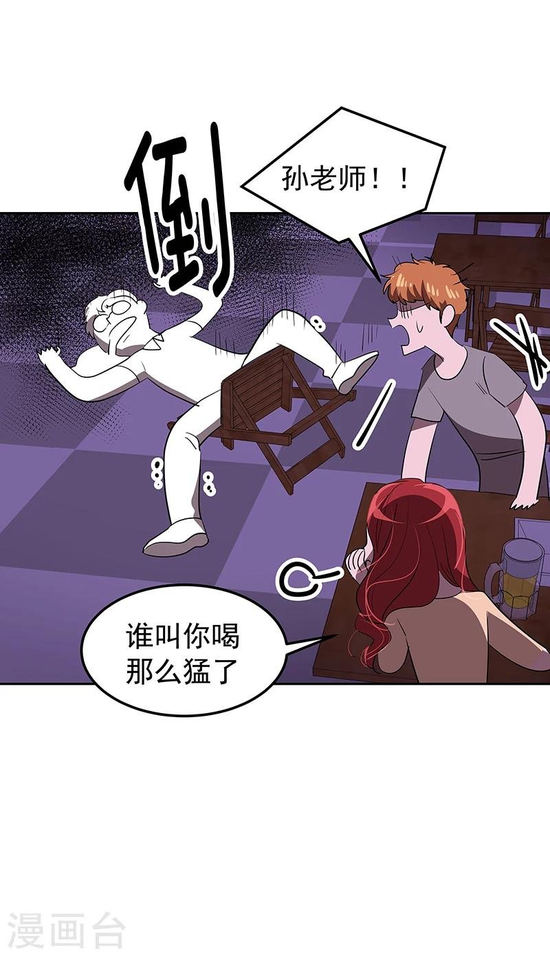 第137话 我来负责