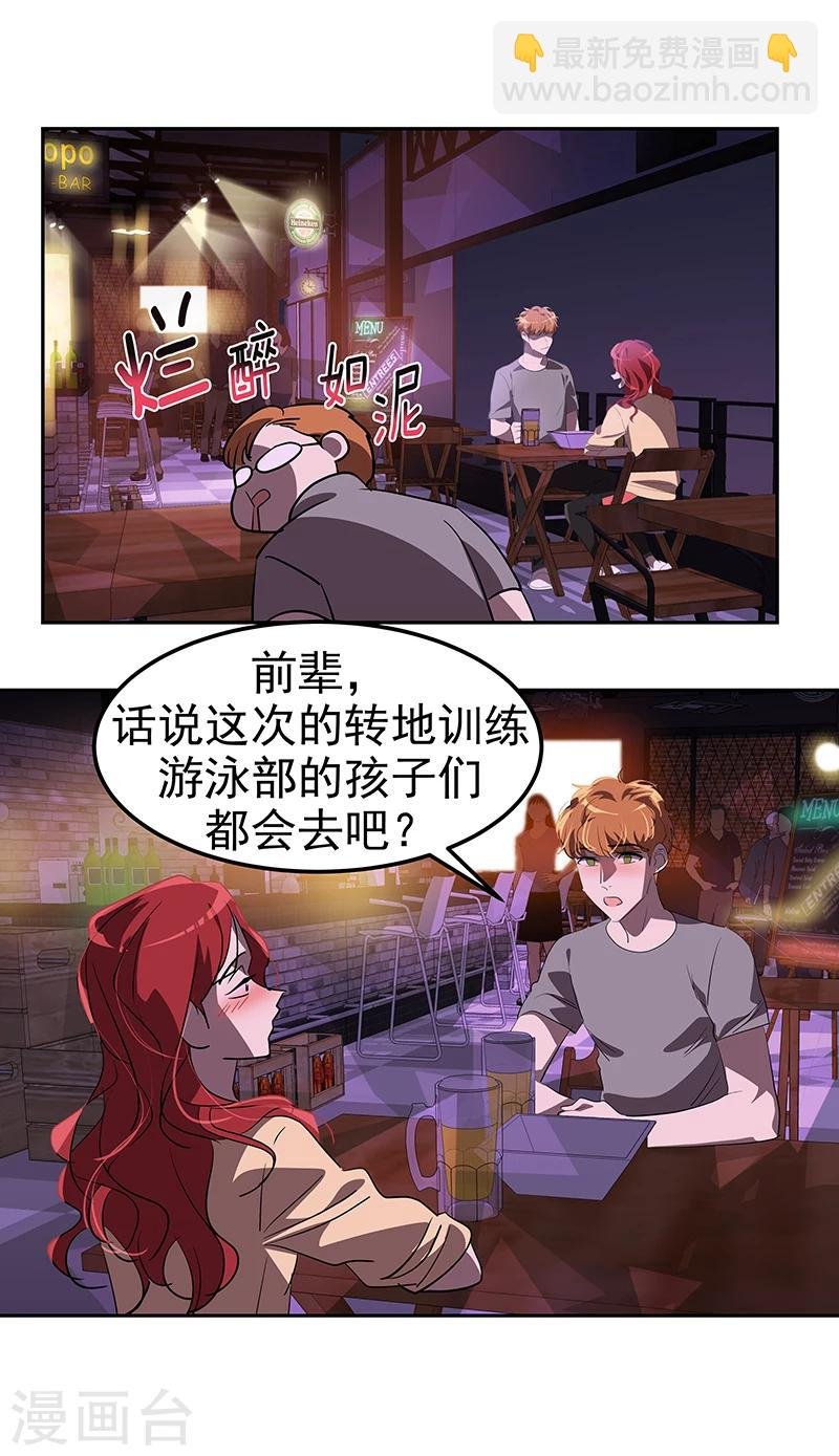 第137话 我来负责