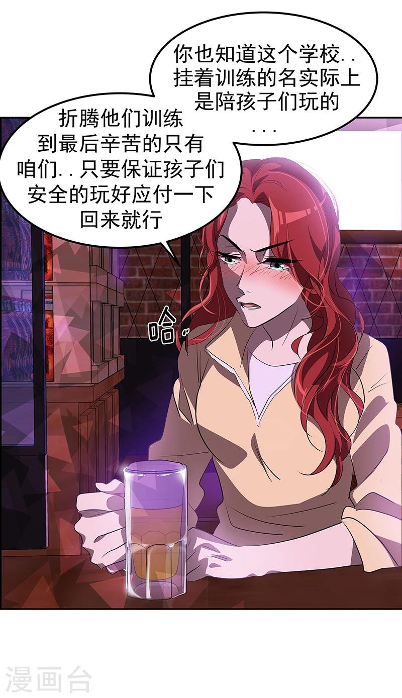 第137话 我来负责