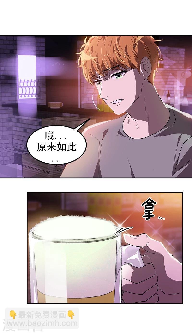 第137话 我来负责